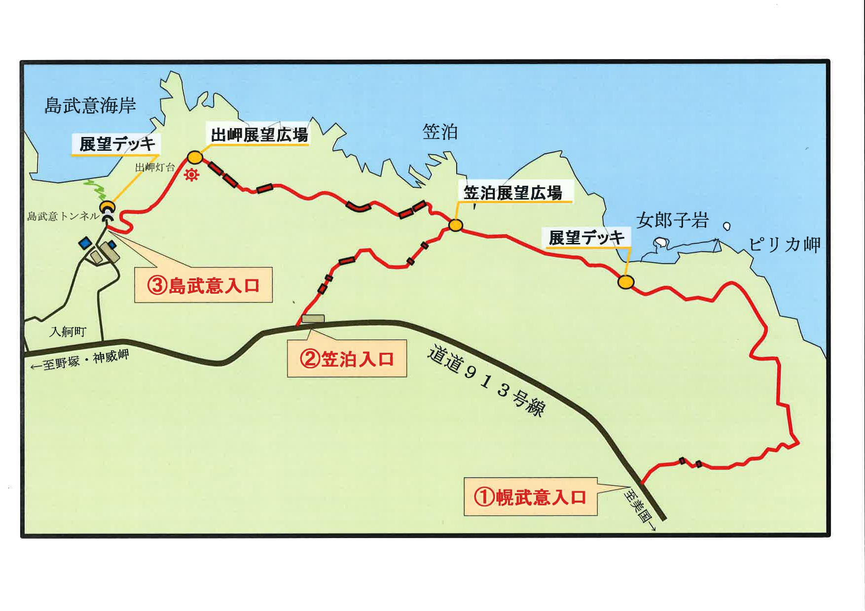 積丹岬自然遊歩道一時通行止めについて – 積丹観光協会