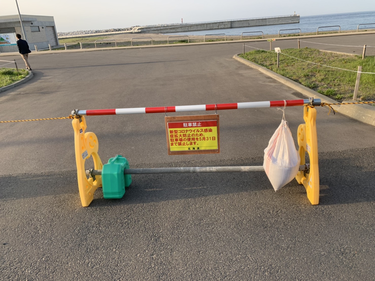 美国漁港海岸緑地広場使用禁止について 積丹観光協会