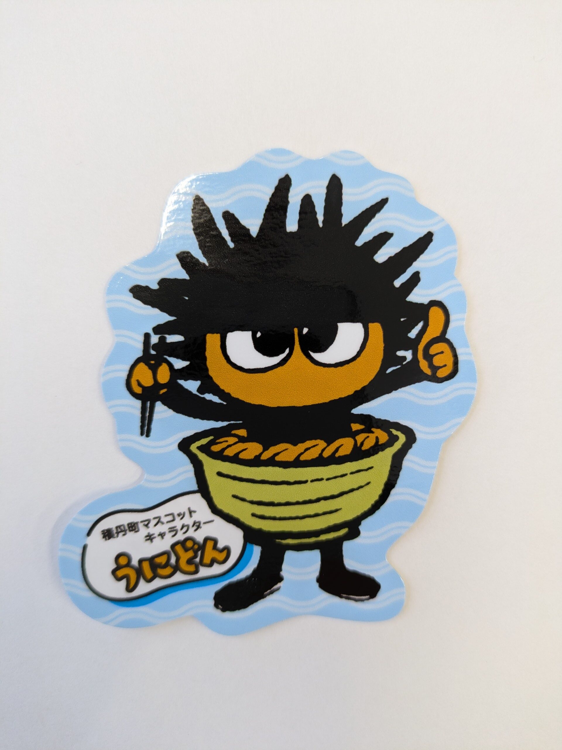 マスコットキャラクター『うにどん』各種グッズ – 積丹観光協会